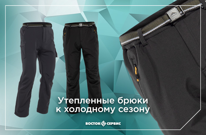 Брюки_.jpg Брюки_.jpg