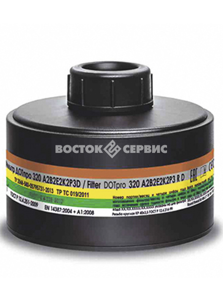 Фильтр ДОТ про 320 марки А2В2Е2К2Р3D