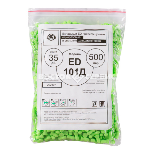 Вкладыши противошумные ED101Д для диспенсера (500 пар)