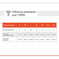 Сорочка ТЭРРА